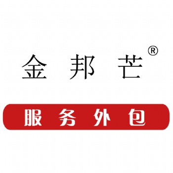 山東東營(yíng)崗位外包服務(wù)