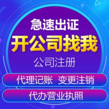 浙江自貿區注冊油品公司法人無需到場