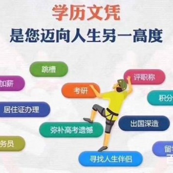 一篇文章教你選擇適合自己的學(xué)歷提升方式