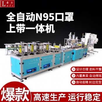 全自動超聲波N95折疊口罩機蝶形口罩機生產(chǎn)廠家現(xiàn)貨支持定制