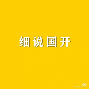 2021年深圳國(guó)家開(kāi)放大學(xué)火熱報(bào)名啦