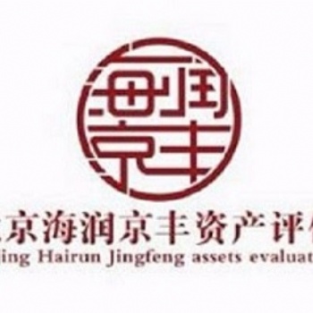 萍鄉(xiāng)苗圃采摘園評(píng)估 茶園評(píng)估 苗木拆遷價(jià)值評(píng)估