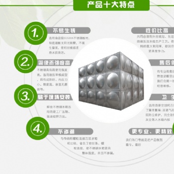 江蘇蒙帝恩環(huán)境科技發(fā)展有限公司是研發(fā)、生產(chǎn)、銷售不銹鋼恒溫水箱，不銹鋼水箱的專業(yè)企業(yè)。本單位經(jīng)過多年
