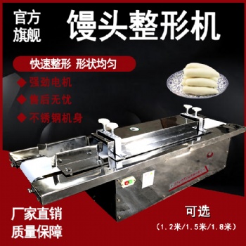 饅頭整形機(jī) S彎整形機(jī) 商用數(shù)控全自動(dòng)圓形饅頭 整形機(jī)擺盤(pán)一體機(jī)