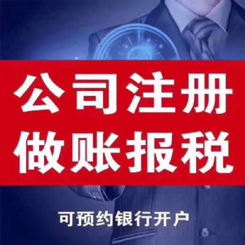 廣州危險(xiǎn)化學(xué)品經(jīng)營(yíng)許可證辦理找創(chuàng)業(yè)財(cái)稅渠道無(wú)憂