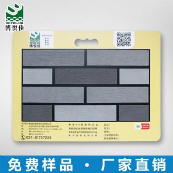 博悅佳軟瓷磚廣東劈開磚批發(fā)代理