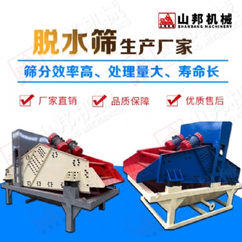 脫水篩 脫水回收一體機(jī) 高效脫水設(shè)備 洗沙回收機(jī)