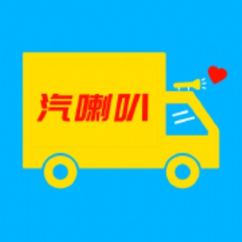 汽喇叭貨運(yùn)平臺-免費(fèi)找車配貨