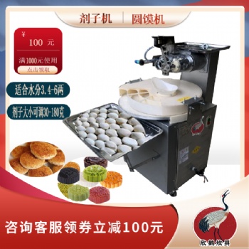 饅頭滾圓盤(pán)式饅頭成型機(jī)自動(dòng)小型家用切面劑子機(jī)圓饅頭機(jī)