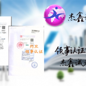 加拿大初次注冊證書領(lǐng)館加簽、加拿大周年申報表大使館加簽