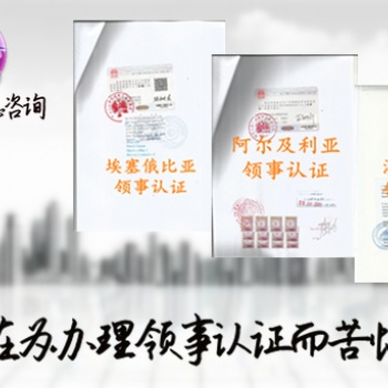 毛里求斯戶口簿公證領(lǐng)事館加簽\毛里求斯領(lǐng)事館戶口簿公證加簽