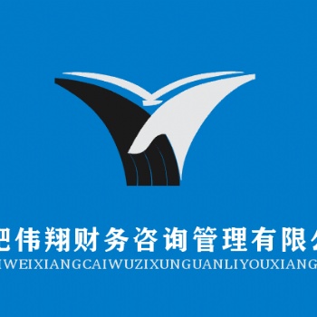 合肥工商注冊(cè)、變更、年檢，合肥代理記賬，合肥財(cái)務(wù)咨詢，合肥稅務(wù)代理