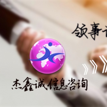 卡塔爾大使館加簽注冊證書 專業(yè)一對一服務(wù)，債務(wù)證書卡塔爾大使館認證 專業(yè)一對一服務(wù)