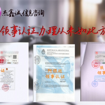 西班牙領(lǐng)事館認證成本單|FSC