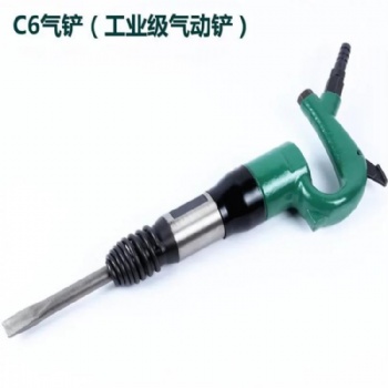 鍋爐造船冶金工業(yè)級C6氣鏟