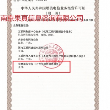 申請一周拿到全網(wǎng)SP證書