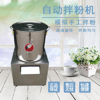拌粉機(jī)不銹鋼拌面機(jī)和面機(jī)拌面條面絮攪拌干粉拌調(diào)料拌粉桶廠