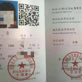 北京海淀區(qū)保育員報(bào)考培訓(xùn)中心