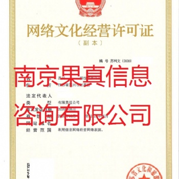 20年企業(yè)運營APP必要資質(zhì)