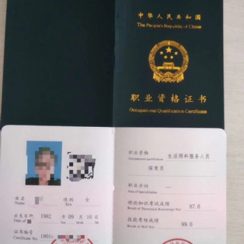 北京宣武區(qū)保育員報(bào)考培訓(xùn)中心