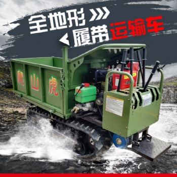 履帶式搬運機(jī)農(nóng)用運輸機(jī)田間搬運車，果園大棚爬山虎履帶車