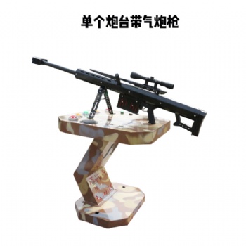 景區(qū)游樂場(chǎng)娛樂射擊打靶項(xiàng)目氣炮槍 戶外拓展打靶設(shè)備游樂炮