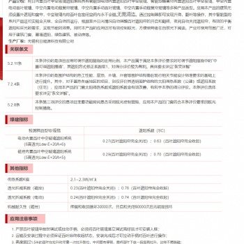 綠建技術(shù)和材料對標(biāo)與展示（年）