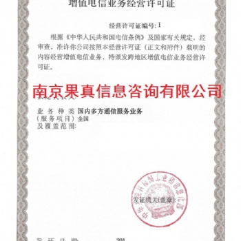 跨地區(qū)固定網(wǎng)國內(nèi)數(shù)據(jù)傳送業(yè)務加急辦理