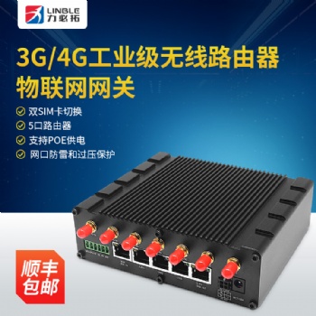 T280力必拓4g無(wú)線路由器插卡路由器雙sim卡百兆poe路由器4g轉(zhuǎn)串口多網(wǎng)口車(chē)載rs232 2.