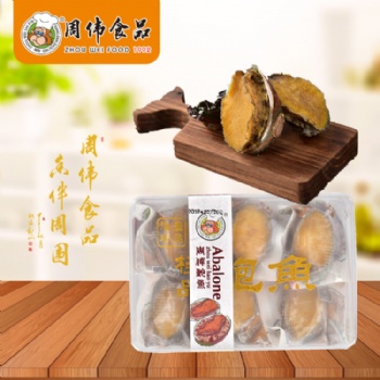 煙臺即食鮑魚批發(fā)_禮盒鮑魚定制批發(fā)_煙臺鮑魚加工廠