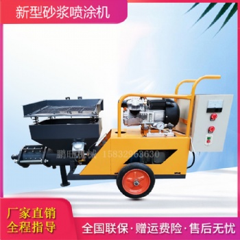 鵬旺砂漿噴涂機(jī)抹灰機(jī)器全自動小型抹墻機(jī)