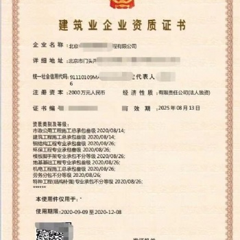 多項(xiàng)建筑建委資質(zhì)，工商注冊 變更 注銷 各種疑難