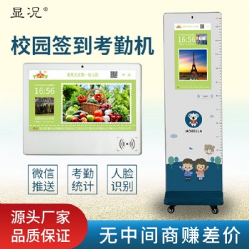 培訓(xùn)機構(gòu)打卡機幼兒園打卡接送系統(tǒng)