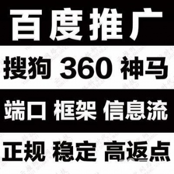提供：大搜+信息流開戶+代運(yùn)營服務(wù)