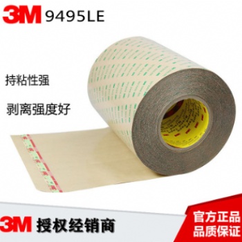 3M9810T-3M9080HL雙面膠帶現(xiàn)貨廠家-原裝進口