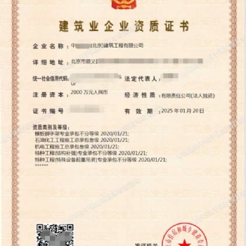 辦理疑難建委資質(zhì)，工商注冊，變更，注銷，稅務(wù)代辦