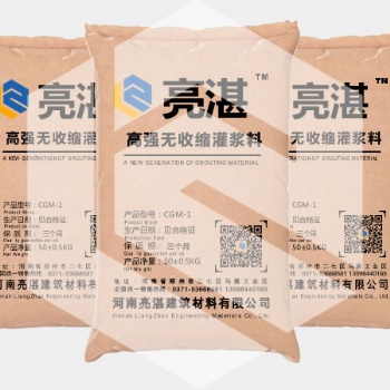 鄭州周口漯河搶修灌漿料 早強(qiáng)高強(qiáng)無收縮灌漿料亮湛建
