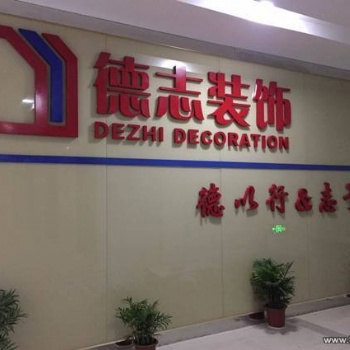 嘉興辦公室裝修**德裝飾6年經驗更專業，免費設計—德志裝飾
