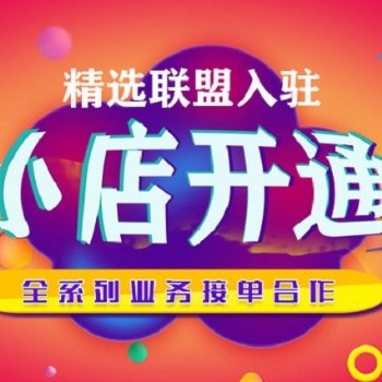 抖音小店服務商特邀類目招商。酒水、珠寶、茶葉、本地服務等