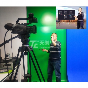 天創(chuàng)華視 虛擬演播室搭建 微課慕課金課系統(tǒng)錄制