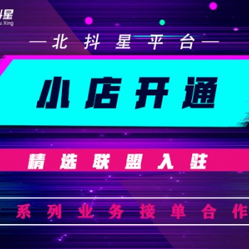 抖音小店珠寶文玩類目入駐，抖音小店服務商特邀招商