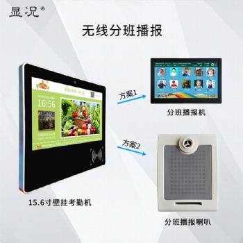 學生考勤機智慧校園考勤管理系統(tǒng)