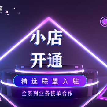 抖音小店珠寶文玩類目入駐需要什么條件，抖音小店服務商特邀招商