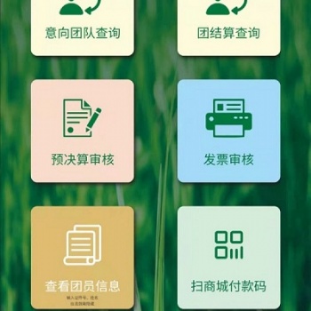 海宏療養(yǎng)院綜合管理平臺(tái)