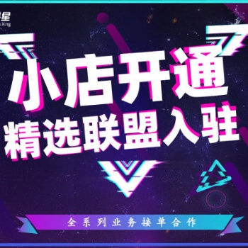 新辦營業執照開通抖音小店技術，抖音小店新執照開通