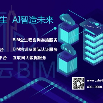 BIM在實際項目中，應用落地的全過程指導