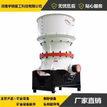 HCS系列單缸圓錐式破碎機(jī)