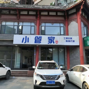 崇州代辦公司注冊(cè)代辦公司稅務(wù)