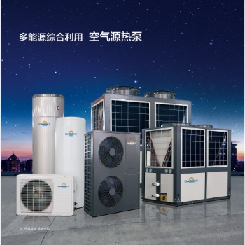 中科藍天超低溫冷暖機組品質好，現全國招商加盟