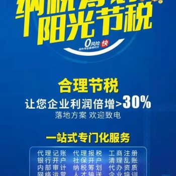 吉林恒財財稅集團財務(wù)總監(jiān)講解企業(yè)變更稅務(wù)登記時間